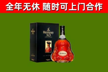 天门市烟酒回收轩尼诗XO.jpg