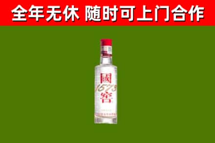 天门市烟酒回收1573酒.jpg