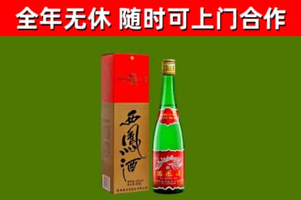 天门市回收西凤酒