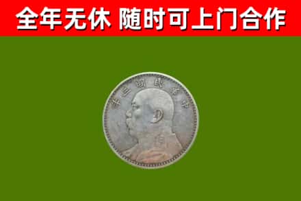 天门市回收袁大头
